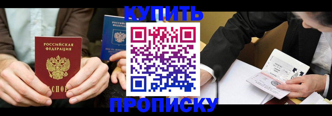 миграционный учет в Ельце