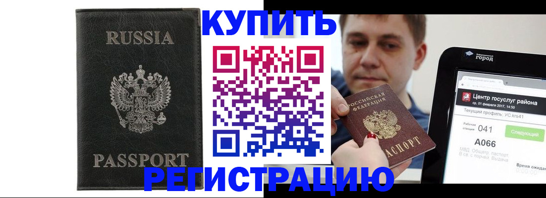 прописка паспорт в Ельце