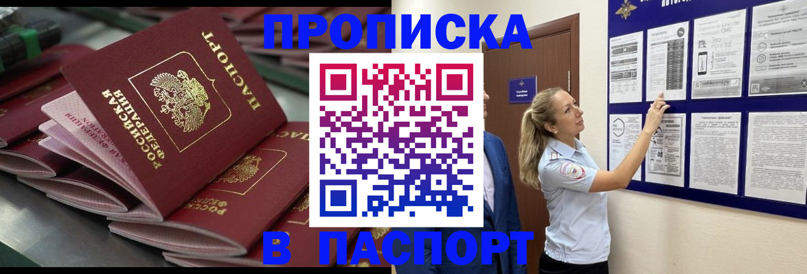 временная регистрация 2025 в Ельце