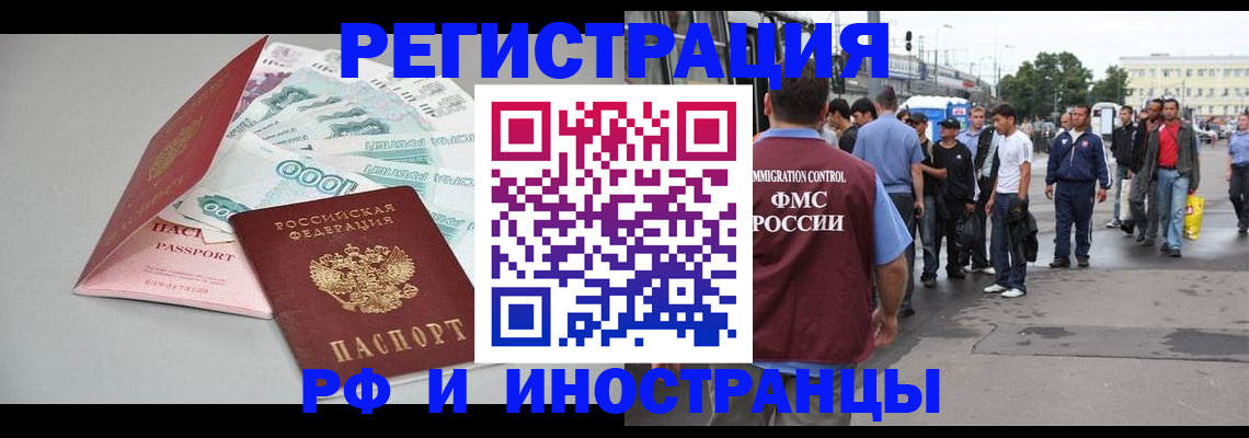 прописка паспорт в Ельце